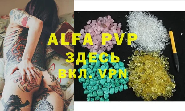 ALPHA-PVP Баксан